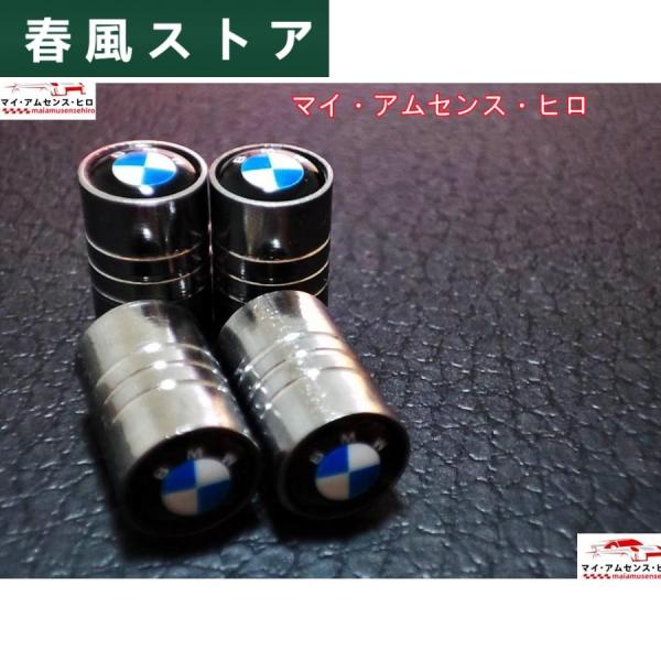 BMW タイヤバルブキャップ ロング 4p【チタン】MSport MPerformance MPow...