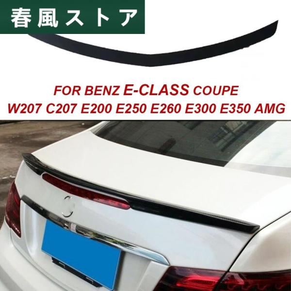 ベンツ E-クラス クーペ W207 C207 E200 E250 E260 E300 E350 A...
