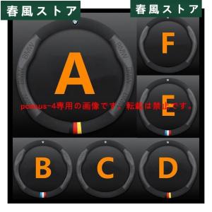 ハンドルカバー ステアリングホイールカバー 高級...の商品画像