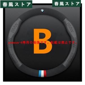 ハンドルカバー ステアリングホイールカバー 高...の詳細画像1