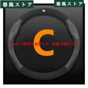 ハンドルカバー ステアリングホイールカバー 高...の詳細画像2