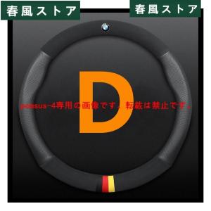 ハンドルカバー ステアリングホイールカバー 高...の詳細画像3