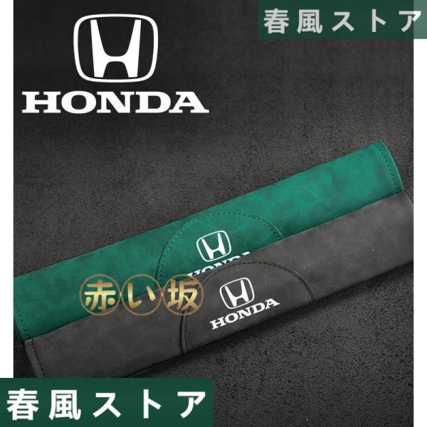 ホンダ HONDA車用★2個セット シートベルトパッド クッション セーフティパッド ショルダーパッ...