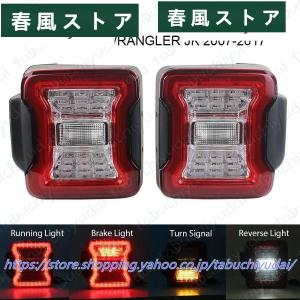 テールランプ ライト ジープ JEEP JK ラングラー バーチカル LED 