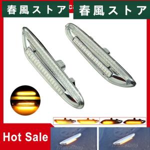 シーケンシャル LED Flhing シーケンシ...の商品画像