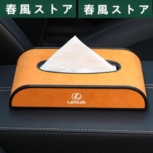 ◆レクサス LEXUS◆オレンジ◆車用ティッシュボックス 高級ティッシュケース 車内収納ケー ロゴ入...