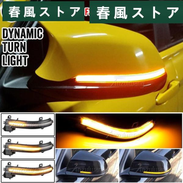 LED シーケンシャル ウィンカー シグナル サイド ミラー シーケンシャル ライト ランプ BMW...