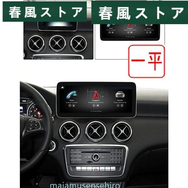 Android 10/12 4+64GB アンドロイド carplay ベンツ　W117 CLA25...