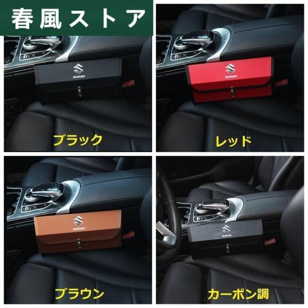 スズキ 車シートサイドポケット収納ギャップ 収納ボックス 差し込みタイプ 車隙間収納 PU製 蓋付き...