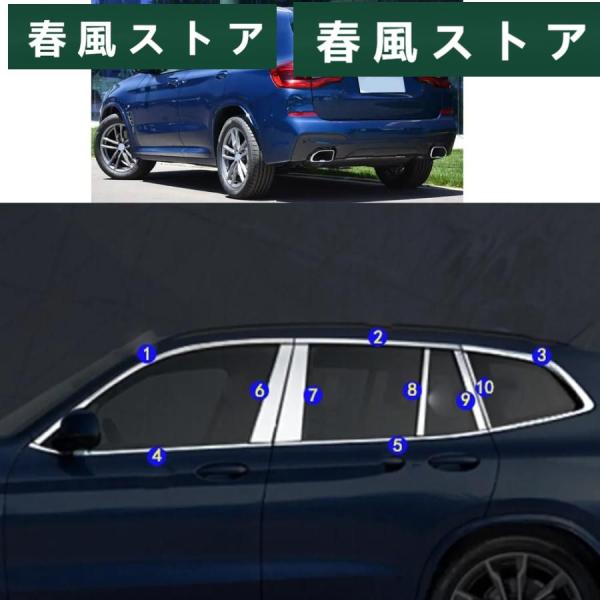 ステッカー ピラー ウィンドウ 中間dle Sトリップ フレーム フードs BMW X3 xDriv...