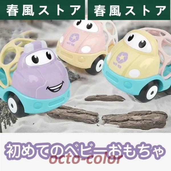 2個セット ラトル＆ロール 車 バギー ラトル 新生児 おもちゃ くるま 室内 はじめて ラトル音 ...