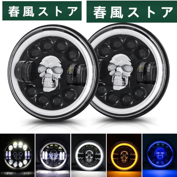 LED ヘッドライト アセンブリ 7 インチ バイク H4 バルブs RGB Skull An Ey...