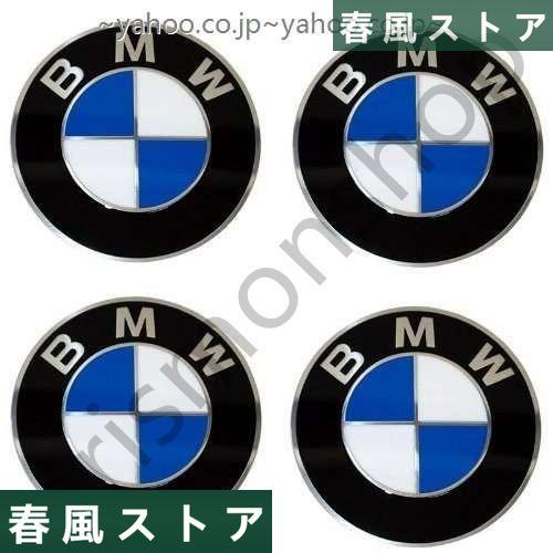 BMW 純正 エンブレム ホィールキャップ バッジ 70ｍｍ 4枚セット