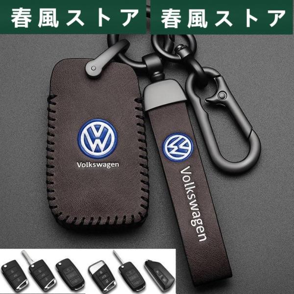 高品質 フォルクスワーゲン スマートキーケース キーカバー キーホルダー VW向け ゴルフ ジェッタ...