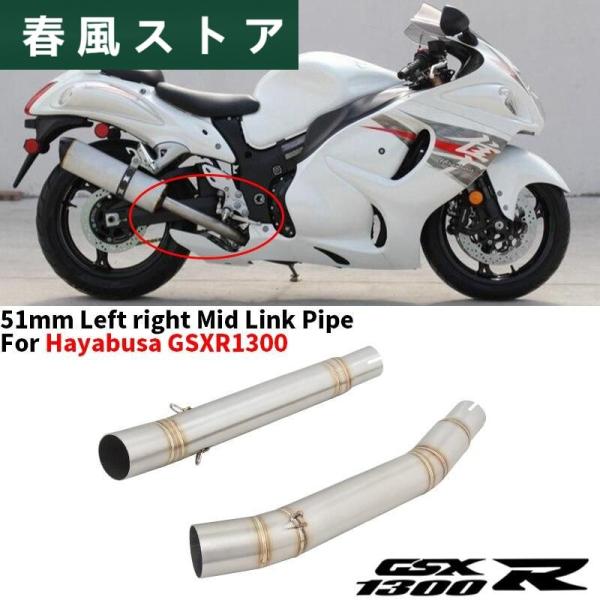 モーターサイクル中央マニホールド エキゾーストパイプ SUZUKI GSX1300r gsx 130...