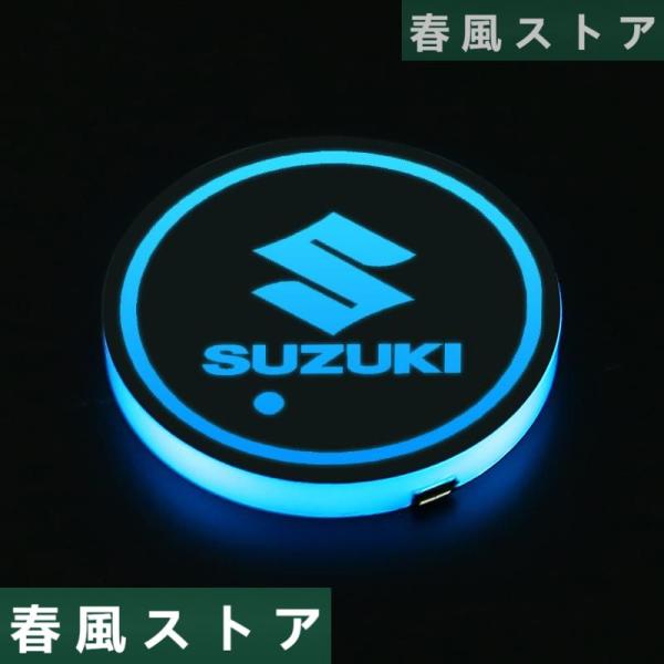 スズキ SUZUKI LEDカップコースター 装飾コースター コップホルダ USB充電式ドリンクホル...