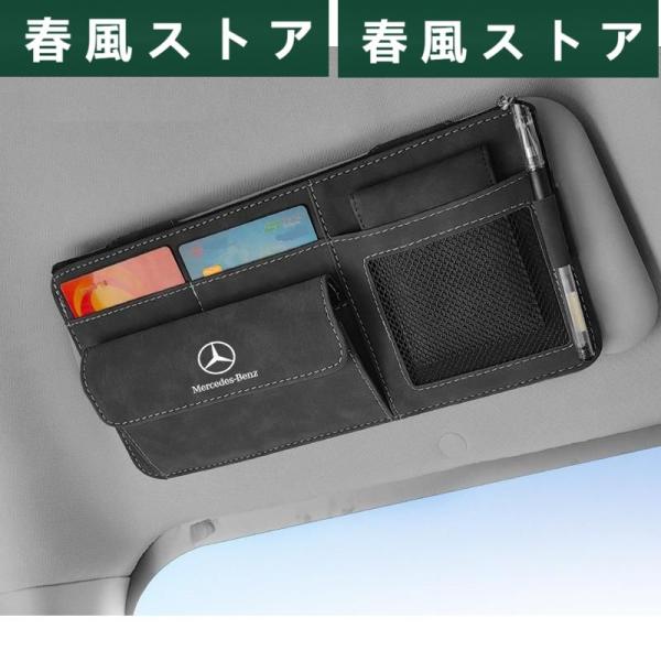 ◆メルセデス・ベンツ BENZ◆車用 サンバイザーポケット メガネホルダー サングラス収納ホルダー ...