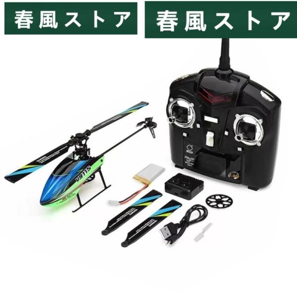 ラジコン飛行機 小型 室内 屋外 知育玩具 RC 電動 USB充電式 ラジコンヘリコプター おもちゃ...