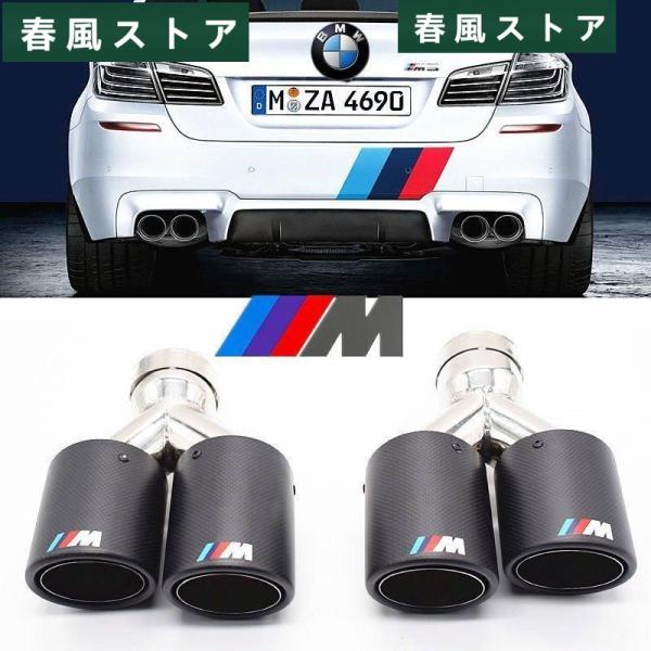 BMW カーボン マフラー カッター 2p 1 3 5 7 E87 E46 E90 E60 F10