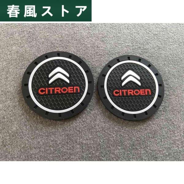 　17★Citroen シトロエン用★ドリンクホルダー　コースター　2個セット　直径70ｍｍ　シリコ...