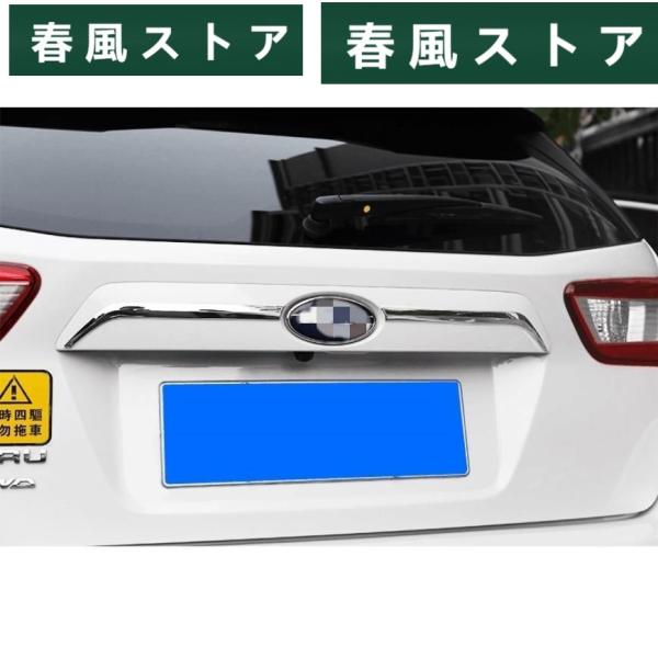 リアガーニッシュ【スバル 新型XV GT系 】専用 外装　2P クロームメッキ