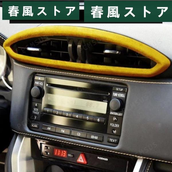 スバル RZ トヨタ 86 2013-2020年イタリア輸入品スエードエアコン出風口 車内装飾 トリ...