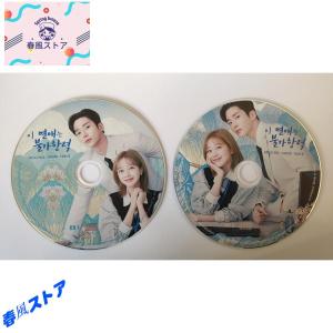 韓国ドラマ「この恋は不可抗力」OST/CD オリ...の商品画像