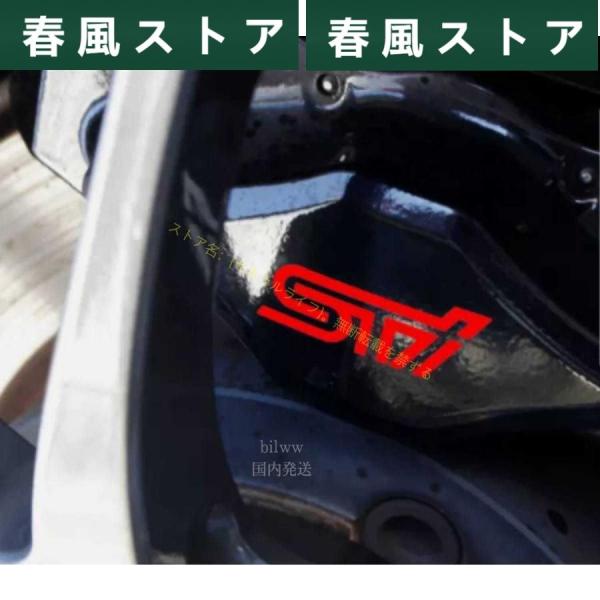 STI カスタム 耐熱デカール ステッカー ◇ ブレーキキャリパー ドレスアップ SUBARU WR...