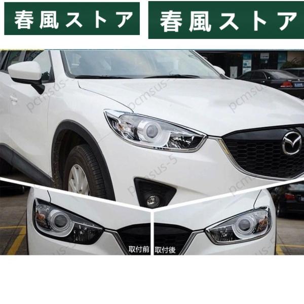 ヘッドライトガーニッシュ【MAZDA CX-5 マツダ KE系】クロームメッキ ドレスアップ 2Pセ...