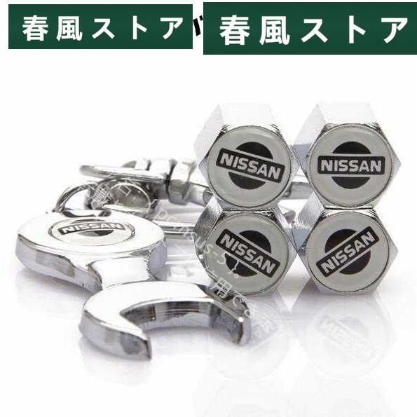 日産 タイヤ バルブ キャップカバー 4個セットエアバルブキャップ ニッサン NISSAN