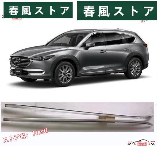 マツダ mazda CX-8 ルーフレール　