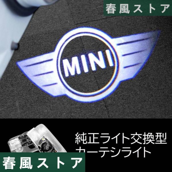 25 BMW MINI ミニクーパー ドアランプ ドアウェルカム カーテシ LEDロゴ投影 1個 R...