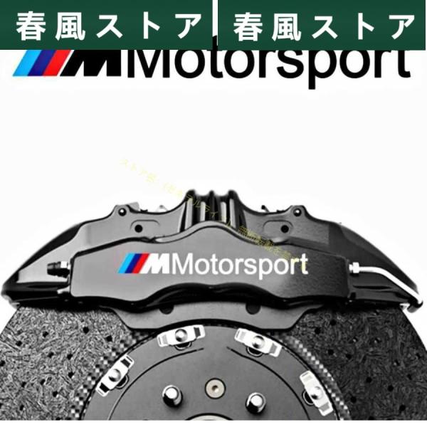 BMW M Motorsport 耐熱デカール ステッカー 白 カスタム ブレーキキャリパー/カバー...
