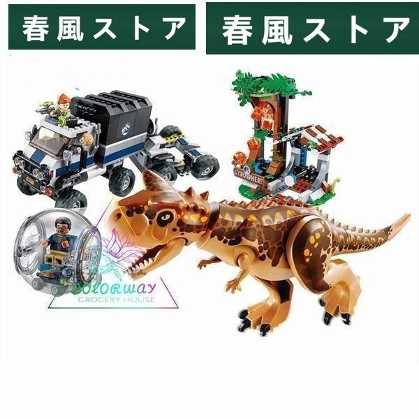 LEGO レゴ互換品 ジュラシックワールド 恐竜 ダイナソー互換 ブロック 知育 おもちゃ 子供遊び...