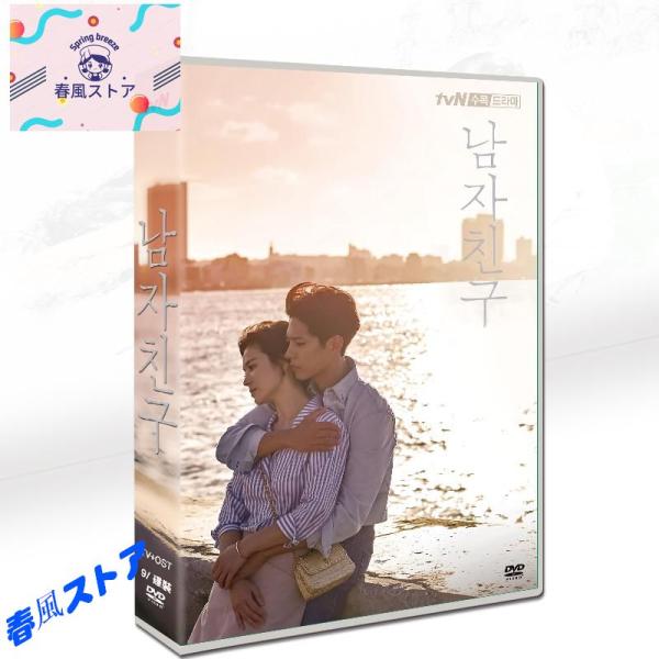韓国ドラマ「ボーイフレンド」日本語字幕 TV+OST DVD BOX 全話収録 ロマンチックなTVヒ...