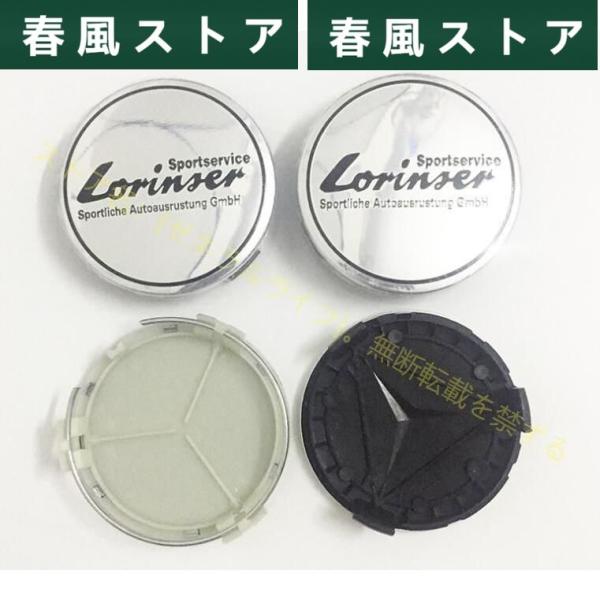 メルセデス ベンツ Lorinserホイール ハブ キャップ センター キャップ 外径75mm ホイ...