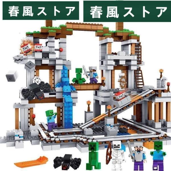 マインクラフト Minecraft 大ミニフィグ 鉱山 豪華セット マインクラフト レゴブロック交換...