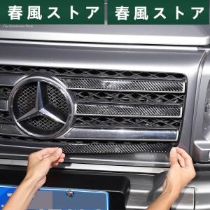 メルセデスベンツ GクラスW463 2007-2018用 ソフトカーボンフロントセンターグリルデコラティブステッカー カーエクステリアアクセサリー