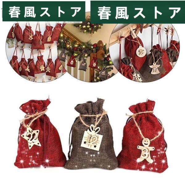 アドベントカレンダー クリスマス カウント 装飾 飾り 子供 キャンディ収納