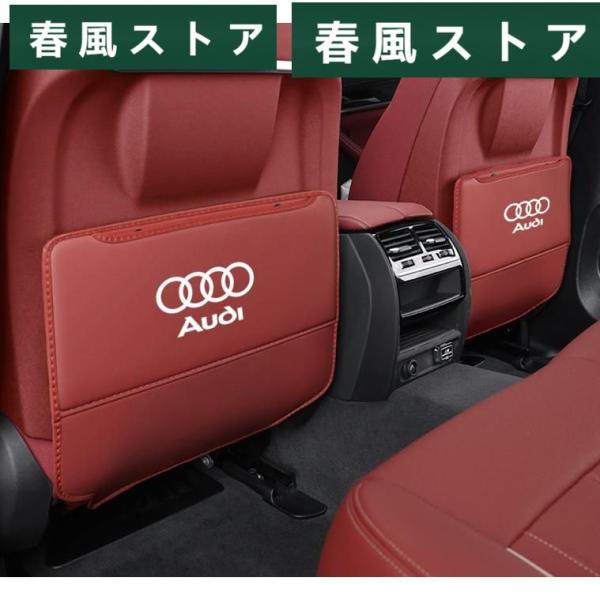 ◆アウディ AUDI◆ワインレッド◆車用 シート バックカバー 汚れ防止カバー 蹴り防止 取付簡単 ...