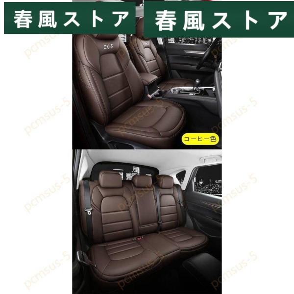 マツダ CX-5KF系用車のシートカバー運転席助手席イスカバーレザー保護防水1セット6色選び可