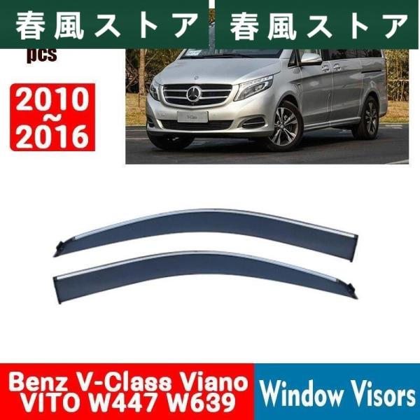 FOR Benz V-Class Viano VITO W447 W639 2010-2022 Wi...