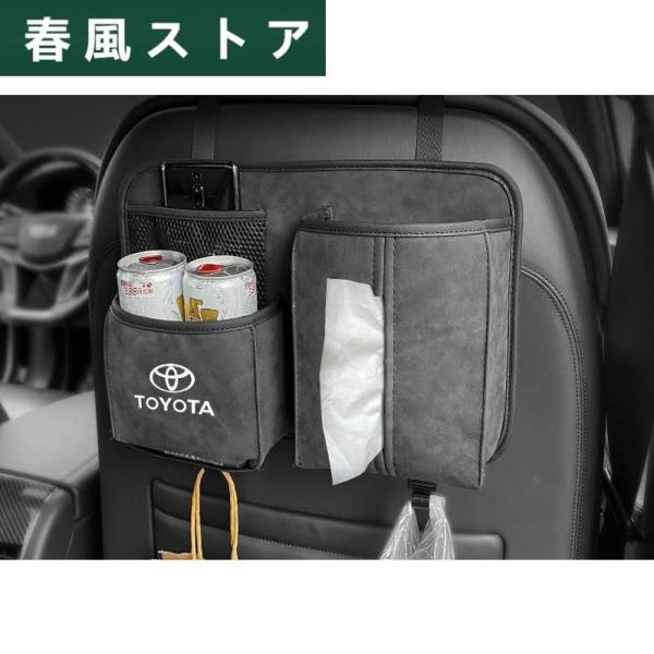 トヨタ シートバックポケット 車用収納ポケット 1個入り 水筒/ボトル収納 後部座席収納 ティッシュ...