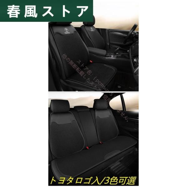 トヨタ Toyotaシートクッション シートカバーセット座布団 蒸れない シートカバー座面 座席の背...