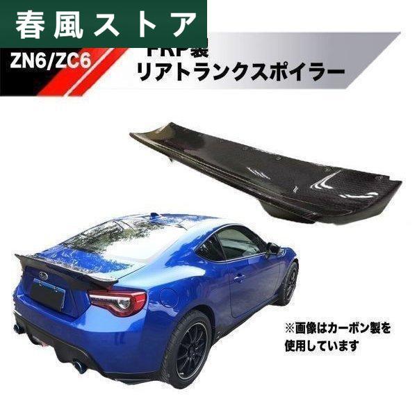 新品 トヨタ 86 BRZ FRP リア ダックテール スポイラー ZN6 ZC6 検 エアロ ウイ...