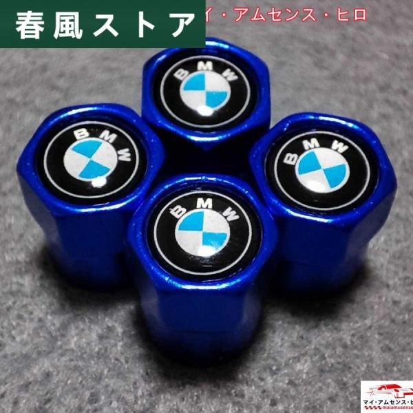 【BMW】タイヤバルブキャップ 4p【ブルー】MSport MPerformance MPower ...