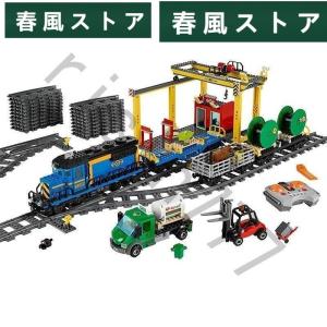 LEGO レゴ互換品 ブロック シティ カーゴトレイン 60052互換 列車 鉄道車両 知育 車おもち 建設現場 子供 男の子 5歳6歳7歳 誕生日 クリスマス プレゼント