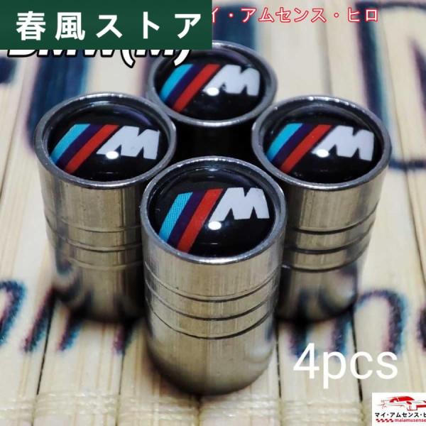 BMW【M】ロング タイヤバルブキャップ 4P【チタン】Mシリーズ MSport MPerforma...