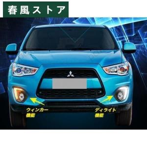 三菱 ASX アウトランダー 2013-2016 LED ディライト フォグランプカバー ウィンカー...