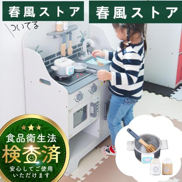 おままごと キッチン 木製 おままごとセット おもちゃ コンロ 電子レンジ 食洗器 シンク 調理器具...